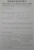 port_visa_form (Large).png