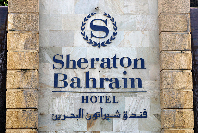 Sheraton Bahrain Hotel